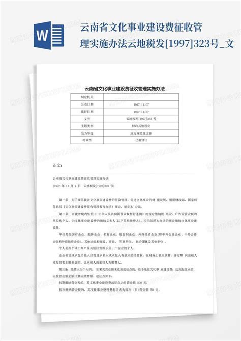 云南明确14项收费标准：这些地方停车1小时免费，物业费最高能收… - 知乎