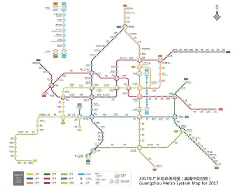 2017年广州地铁线路图(中英对照高清版)_word文档在线阅读与下载_免费文档