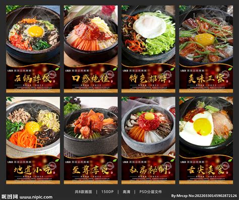 美味烤肉海报_素材中国sccnn.com