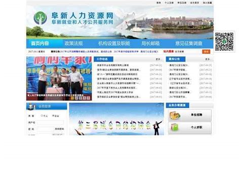阜新人力资源网_rsj.fuxin.gov.cn_网址导航_ETT.CC