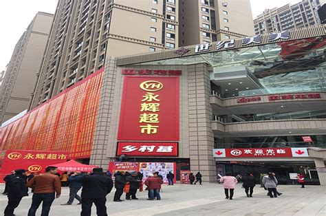 永辉超市康德中央大街店开业总面积近12000平_联商网