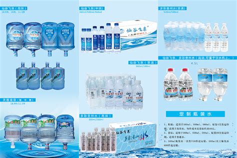 天然饮用山泉水359ml瓶装水 可定制 会议展会用才饮定制水