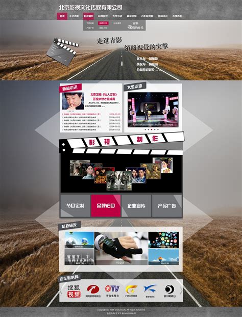 10个优秀的影视网站UI设计案例欣赏-上海艾艺