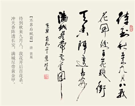 清远中国风叶根友书法字体可下载源文件书法素材