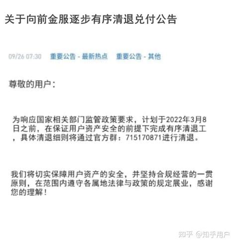 深圳试点P2P良性退出投票系统 北京有望近期上线_凤凰网