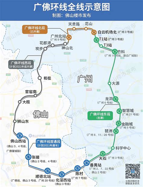 2024广清城际轻轨线路图- 清远本地宝