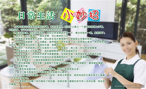 军训小妙招绿色商务风手机海报海报模板下载-千库网