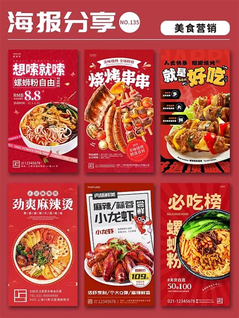中式餐饮美食营销促销宣传摄影图海报海报模板下载-千库网