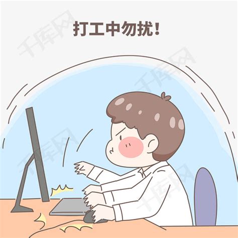 睡觉中勿扰素材图片