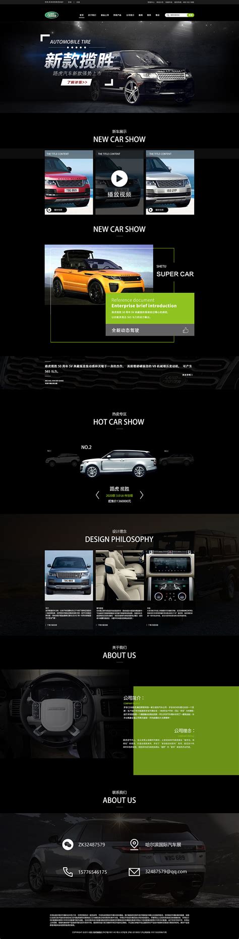 《宾利》汽车网页设计|网页|企业官网|Paddy设计 - 原创作品 - 站酷 (ZCOOL)