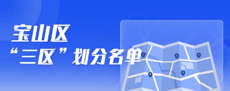 非凡十年 宝山向美而行 生态建设引领绿色蝶变_宝山动态_上海市宝山区人民政府