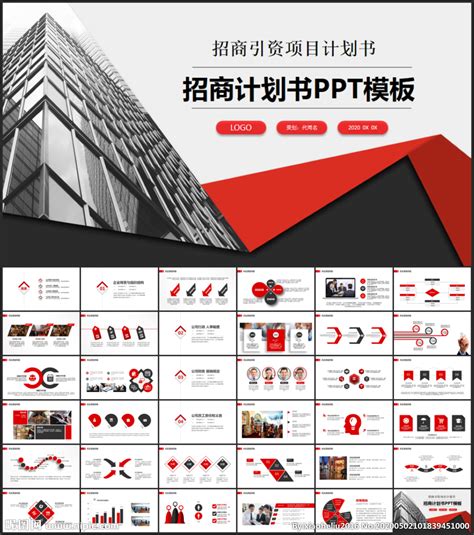 红色商务商业计划书Word模板下载_熊猫办公