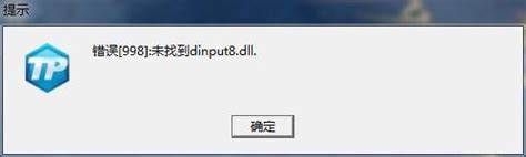 dinput8.dll文件下载-dinput8.dll最新版完整版 - 极光下载站