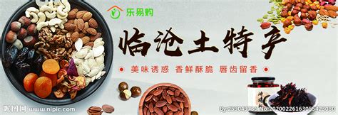 2023创意中国风土特产海报设计图片下载_psd格式素材_熊猫办公