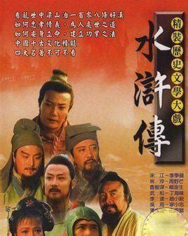 惊呆了，老版《水浒传》最能打的是武大郎？武松和潘金莲谈恋爱？|水浒传|武大郎|武松_新浪新闻