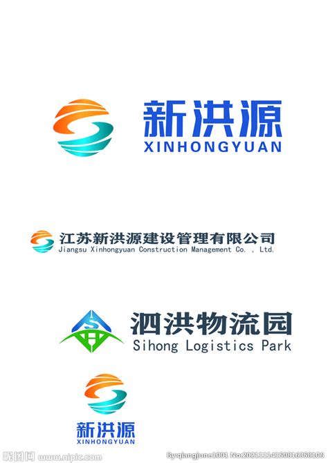 泗洪物流园logo设计图__广告设计_广告设计_设计图库_昵图网nipic.com