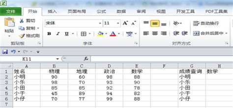 Excel中mid函数的使用方法_360新知
