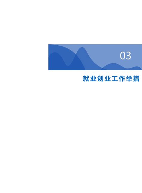 武汉铁路职业技术学院2021届毕业生就业质量年度报告-武汉铁路职业技术学院信息公开网