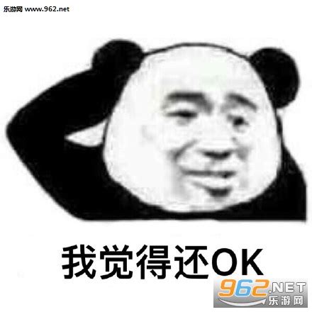 可以啊图片