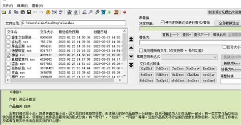 仙逆小说全集txt下载-仙逆电子书txt免费下载全文完结版epub+txt版-精品下载