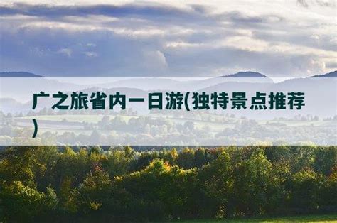 2023广州旅展开幕 - 手机新浪网