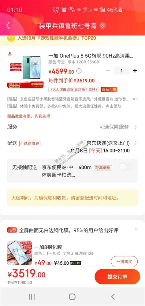 消息称京东将在下周寻求通过香港上市聆讯 预计6月18日挂牌—数据中心 中国电子商会