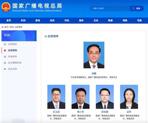 乐玉成任国家广电总局副局长、党组成员