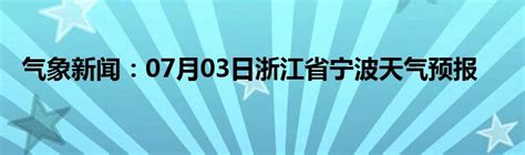 02月22日07时江苏精细化天气预报_手机新浪网