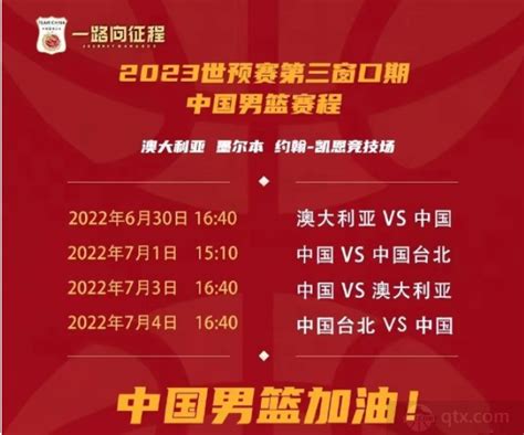 中央5台女篮直播时间表 附中国女篮小组赛赛程安排_球天下体育