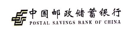 中国邮政储蓄银行股份有限公司赣州市分行 - 九一人才网
