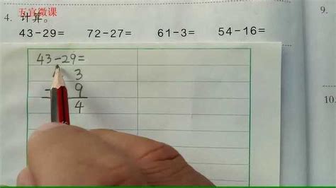 二年级数学减法竖式，按作业本格式写，不要忘记向十位退一