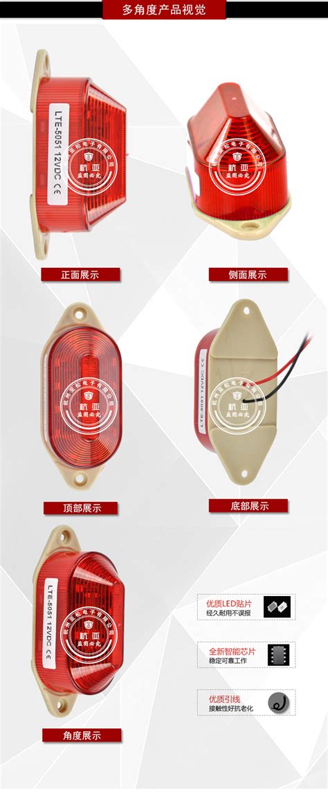 LTE-5051 小型LED警示灯-迷你型警-杭州亚松电子有限公司