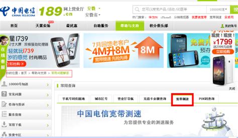 所有中国电信测速app大全_中国电信测速app有哪些推荐
