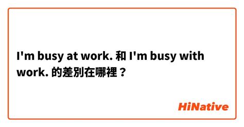 我很忙英文 】 10 種 忙碌英文 代替 I’m so busy 的單字、片語