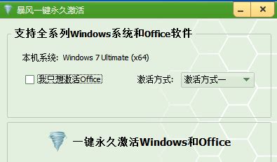 windows8中文版激活工具-激活Windows8中文版，畅游数字世界-5G系统之家网站