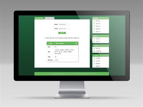 网站设计 / 福州地铁-奥视设计