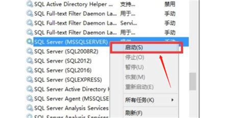 Win11安装SQL server 启动Sql Server进程服务启动失败1067:进程意外终止?-纯净之家