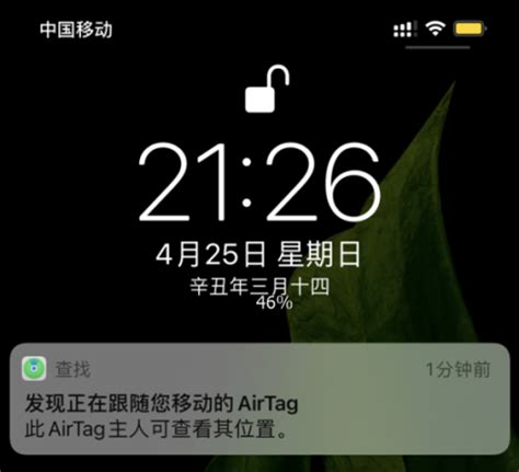 被苹果防丢神器AirTag跟踪时 你的iPhone会显示这条消息_TechWeb