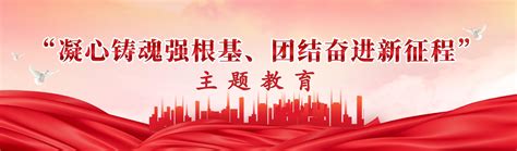 红色凝心铸魂筑牢根本党建宣传标语展板图片下载_红动中国
