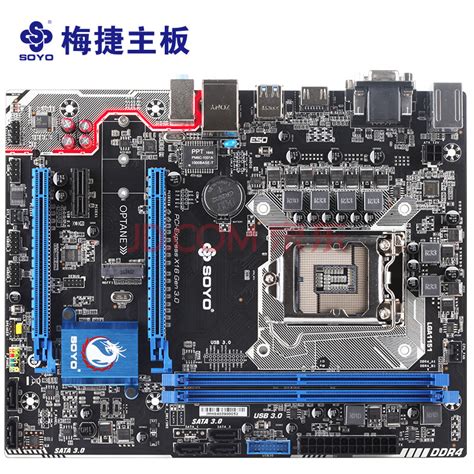 梅捷（SOYO）SY-B250D4W+ 魔声版 主板( Intel B250/LGA 1151）--中国中铁网上商城