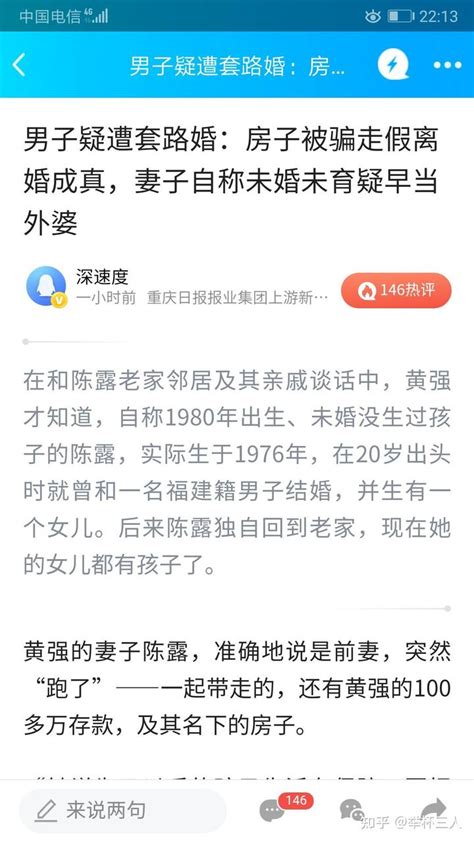 “这个女孩太好骗了”，杭州一姑娘被骗色骗财后，“男友”还装死离开！现实版“寄生虫”_蒋某