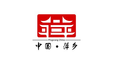 萍乡地标,背景底纹,设计素材,设计,汇图网www.huitu.com