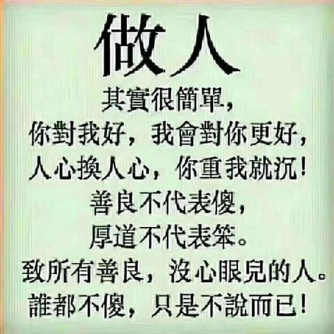 将心比心图片