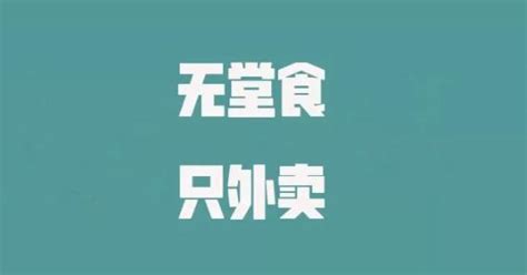 逐步开放堂食经营 西安饮食老字号纷纷“回归”_陕西频道_凤凰网