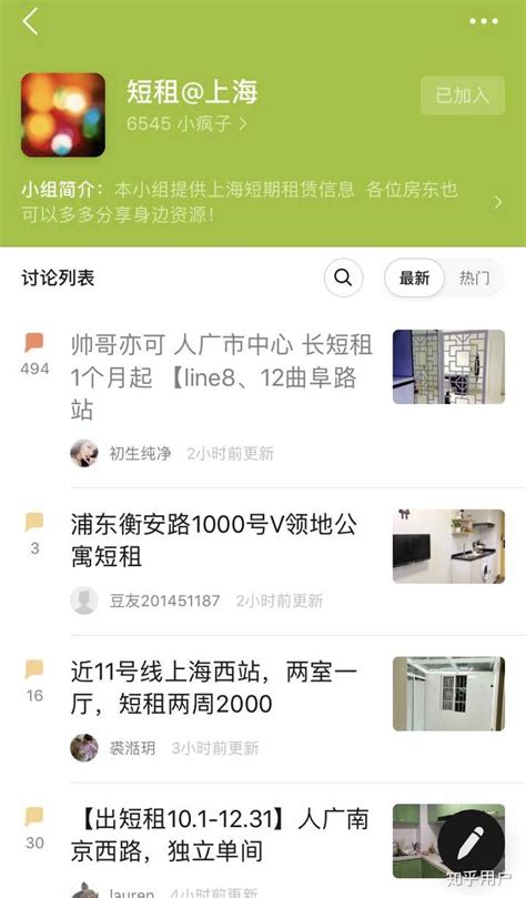 广州短租一个月的房子去哪找_广州短租公寓一个月 - 楼盘动态 - 华网