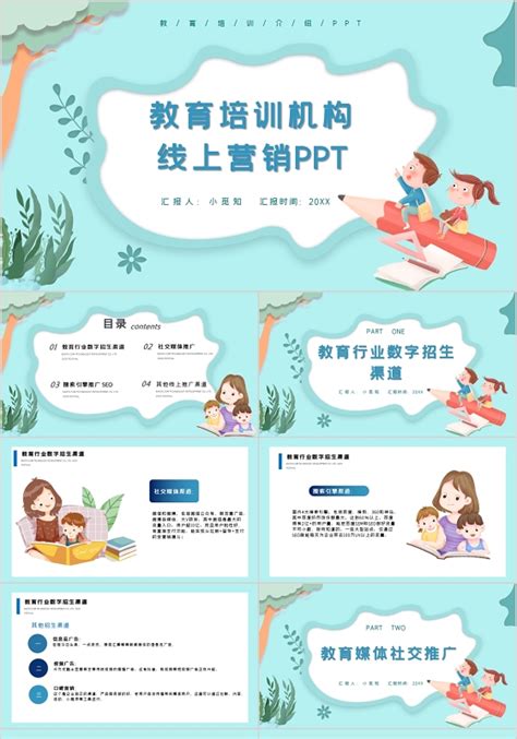 学校教育培训机构营销型网站_阳超_【68Design】