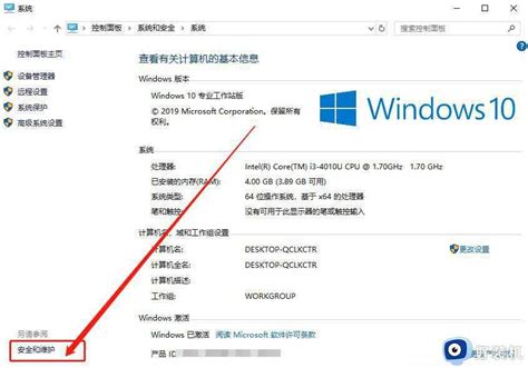 win10windows尚未激活_win10教程_windows10系统之家