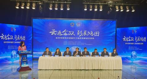 成都彭州市发布营商环境提升工程32条 | 每经网