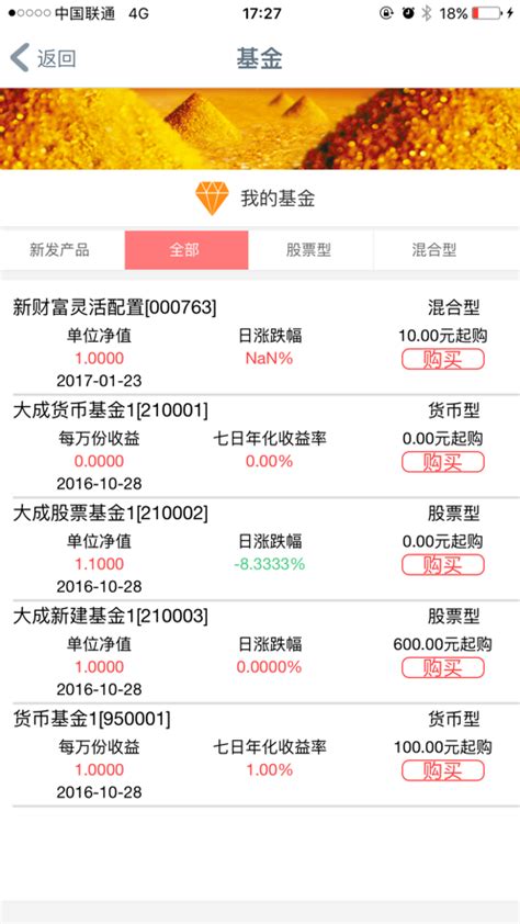 华商银行app下载-华商银行客户端2.1.0.1.0安卓版-东坡下载