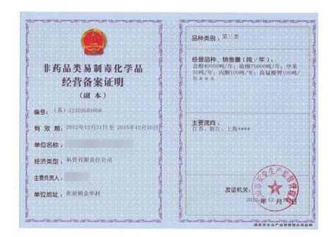 注册油品公司_成品油公司注册_柴汽油公司注册-中国能源企业服务中心